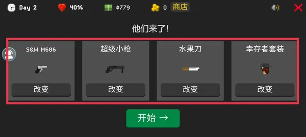 游戏攻略截图6