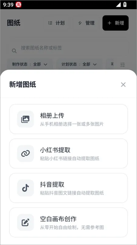 使用教程截图1