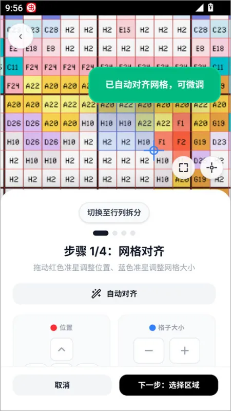 使用教程截图4