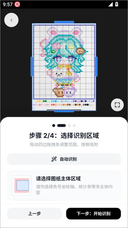 使用教程截图5