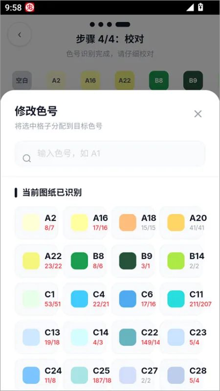 使用教程截图6