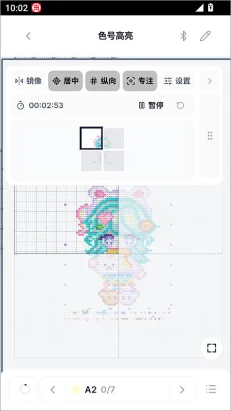 使用教程截图7