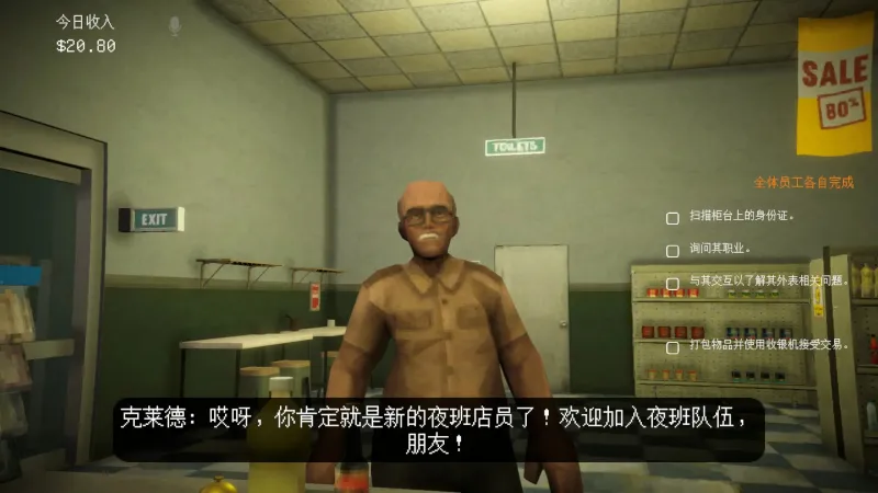 游戏攻略截图2