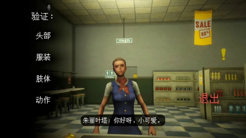 游戏攻略截图3
