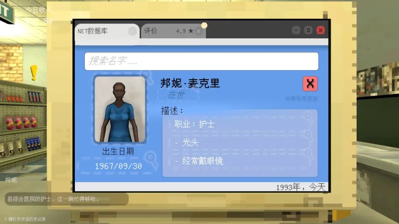 游戏攻略截图4