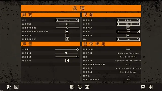 游戏攻略截图2