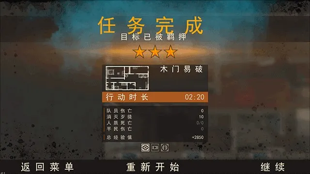 游戏攻略截图7