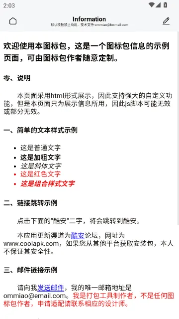 使用方法截图5