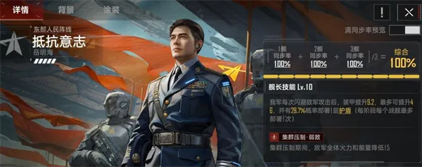 舰长机制介绍