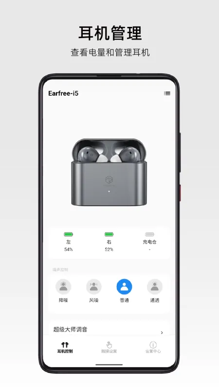 RoseLink软件app最新版截图1