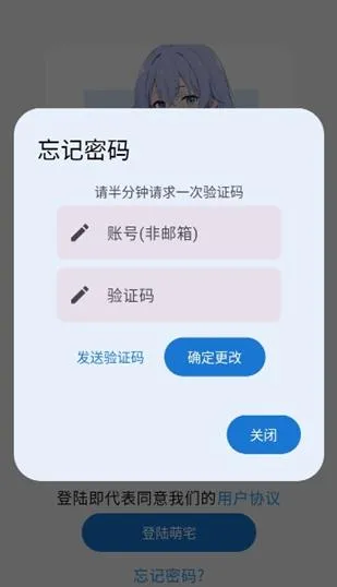 萌宅社区怎样找回密码