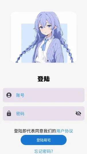 萌宅社区怎样找回密码