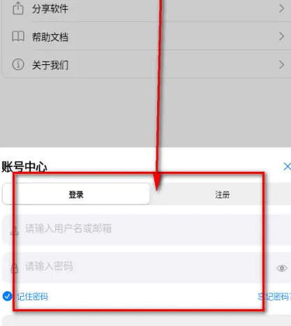 MoePal怎么登录注册账号