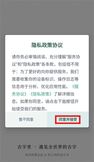 西羽识篆app怎么使用 西羽识篆app怎么使用