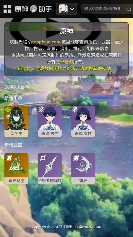 鸣潮工坊免费怎么切换游戏 鸣潮工坊免费怎么切换游戏