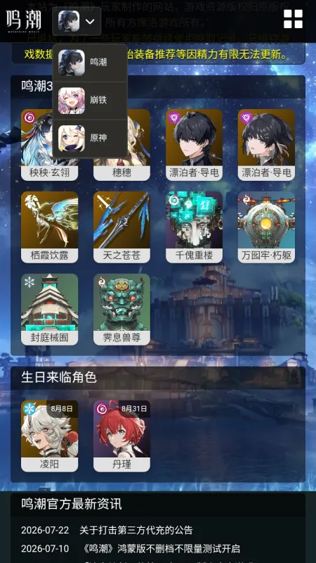 鸣潮工坊免费怎么用 鸣潮工坊免费怎么用