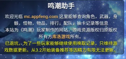 鸣潮工坊免费 鸣潮工坊免费
