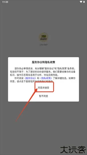 鸣潮工坊小助手怎么使用 鸣潮工坊小助手怎么使用