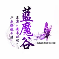 蓝魔BT手游工具