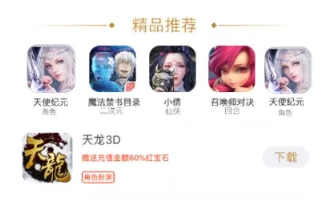 蓝魔BT手游app怎么用 蓝魔BT手游app怎么用