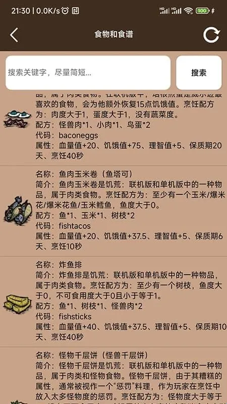 饥荒大典app软件特色 饥荒大典app软件特色