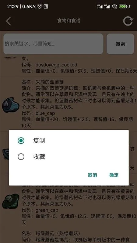 饥荒大典app软件功能 饥荒大典app软件功能