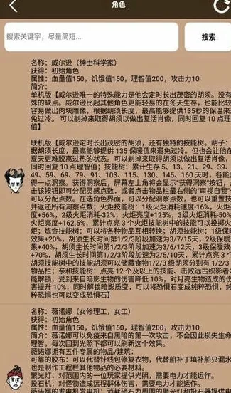 饥荒大典app怎么用 饥荒大典app怎么用