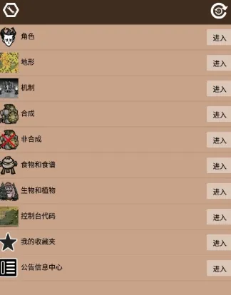 饥荒大典app怎么用 饥荒大典app怎么用
