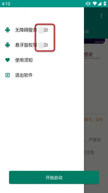 红薯评论助手怎么用 红薯评论助手怎么用