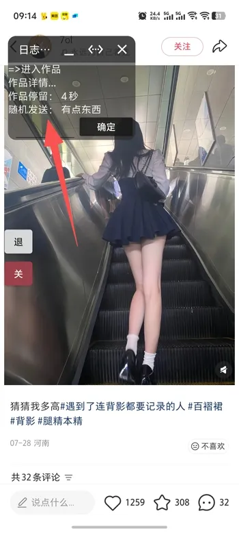 红薯评论助手怎么用 红薯评论助手怎么用