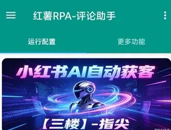 红薯评论安卓包 红薯评论安卓包