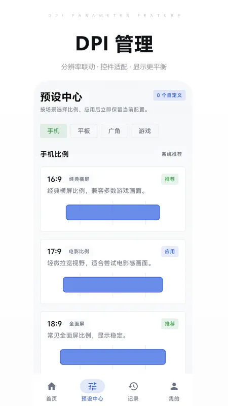 广角助手app最新版截图2