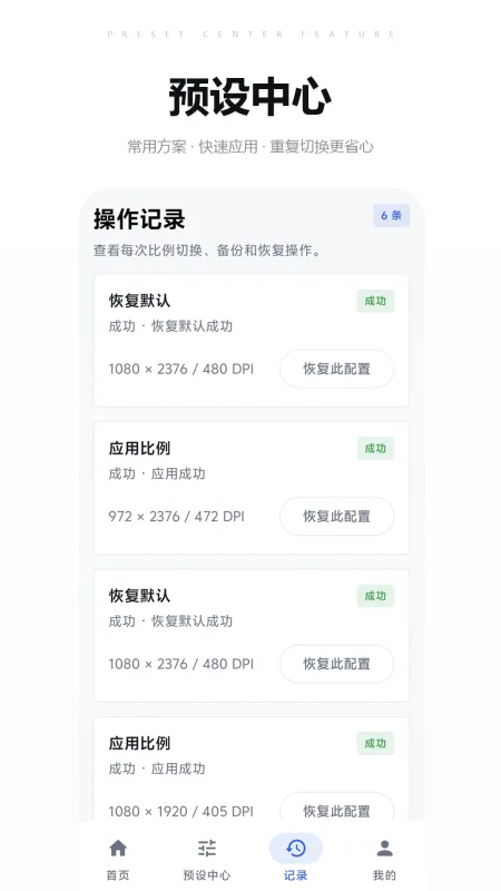广角助手app最新版截图3
