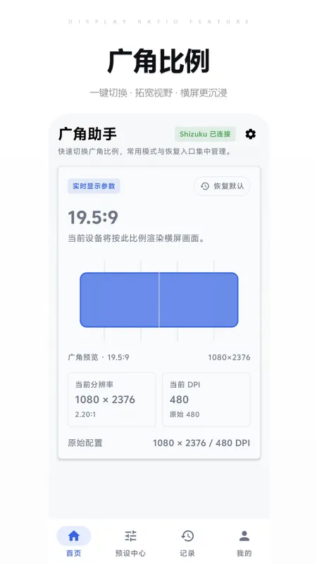 广角助手app最新版截图1