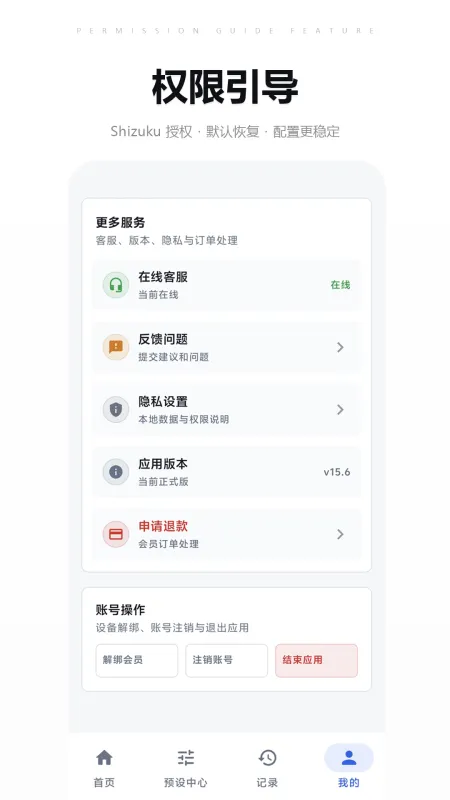 广角助手app最新版截图4
