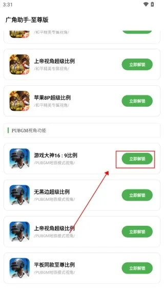 广角助手9.1使用教程 广角助手9.1使用教程