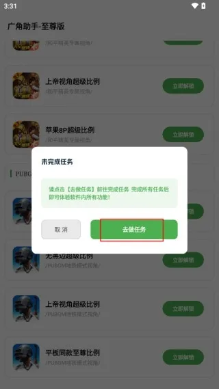 广角助手9.1使用教程 广角助手9.1使用教程
