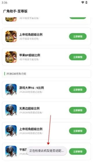 广角助手9.1使用教程 广角助手9.1使用教程