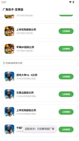 广角助手9.1使用教程 广角助手9.1使用教程