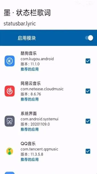 墨状态栏歌词官方 墨状态栏歌词官方