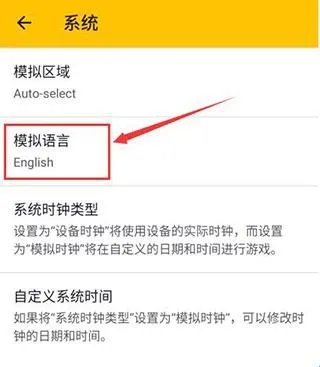 爱吾3DS模拟器Citra怎么设置中文 爱吾3DS模拟器Citra怎么设置中文