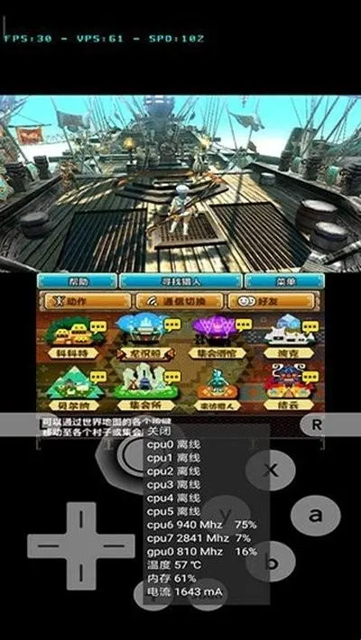 爱吾3DS模拟器Citra版 爱吾3DS模拟器Citra版
