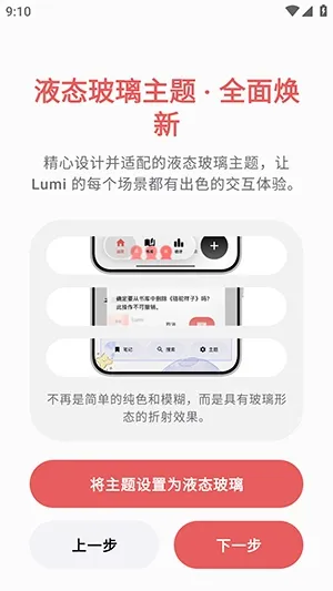 LUMI手机怎么使用 LUMI手机怎么使用