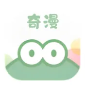 奇漫软件库