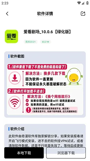 奇漫软件库怎么下载资源 奇漫软件库怎么下载资源