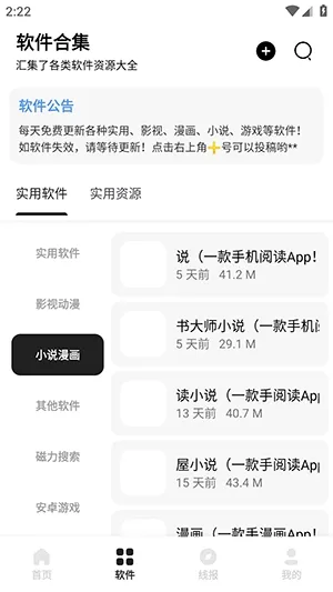 奇漫软件库怎么下载资源 奇漫软件库怎么下载资源