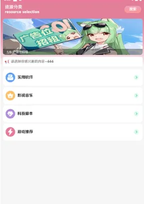 奇漫软件库app评测 奇漫软件库app评测