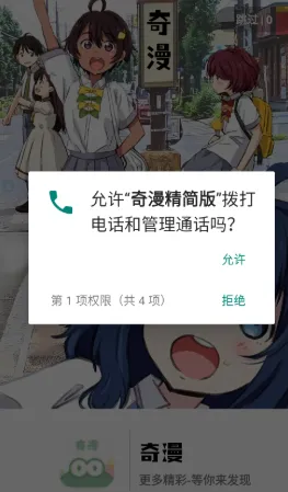奇漫软件库 奇漫软件库