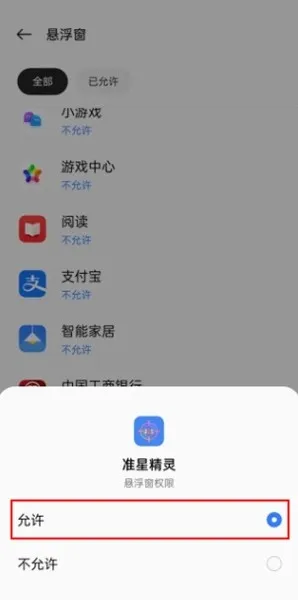 M准星助手怎么用 M准星助手怎么用