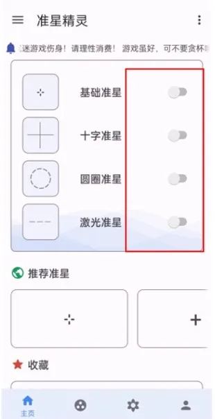 M准星助手怎么用 M准星助手怎么用